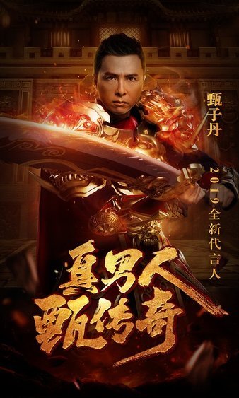 传奇路上，携手共创辉煌未来